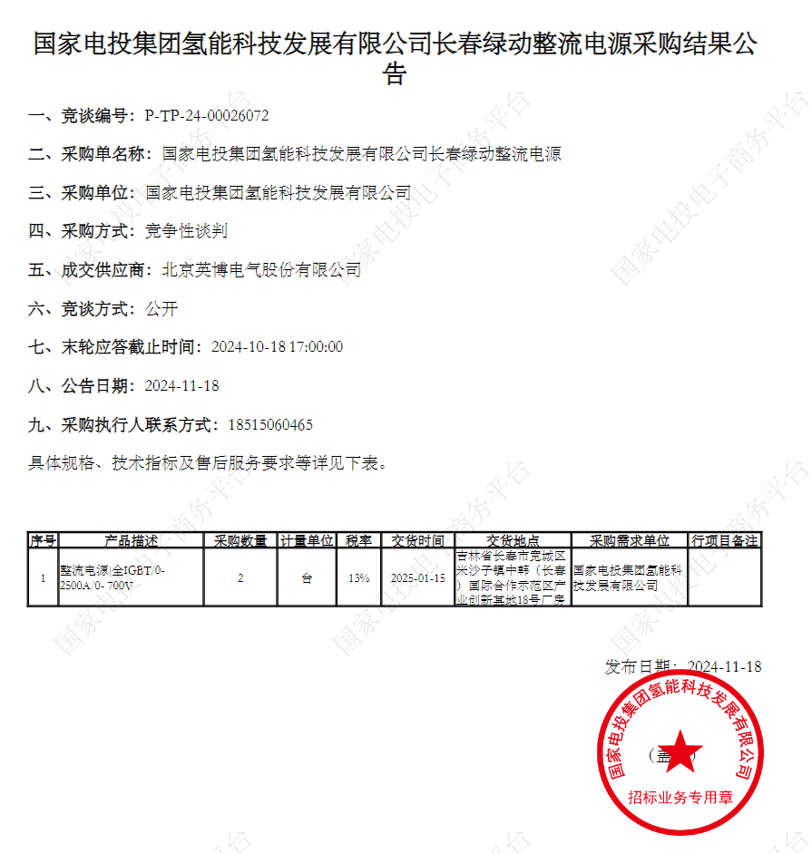 微信图片_20250228141822.png